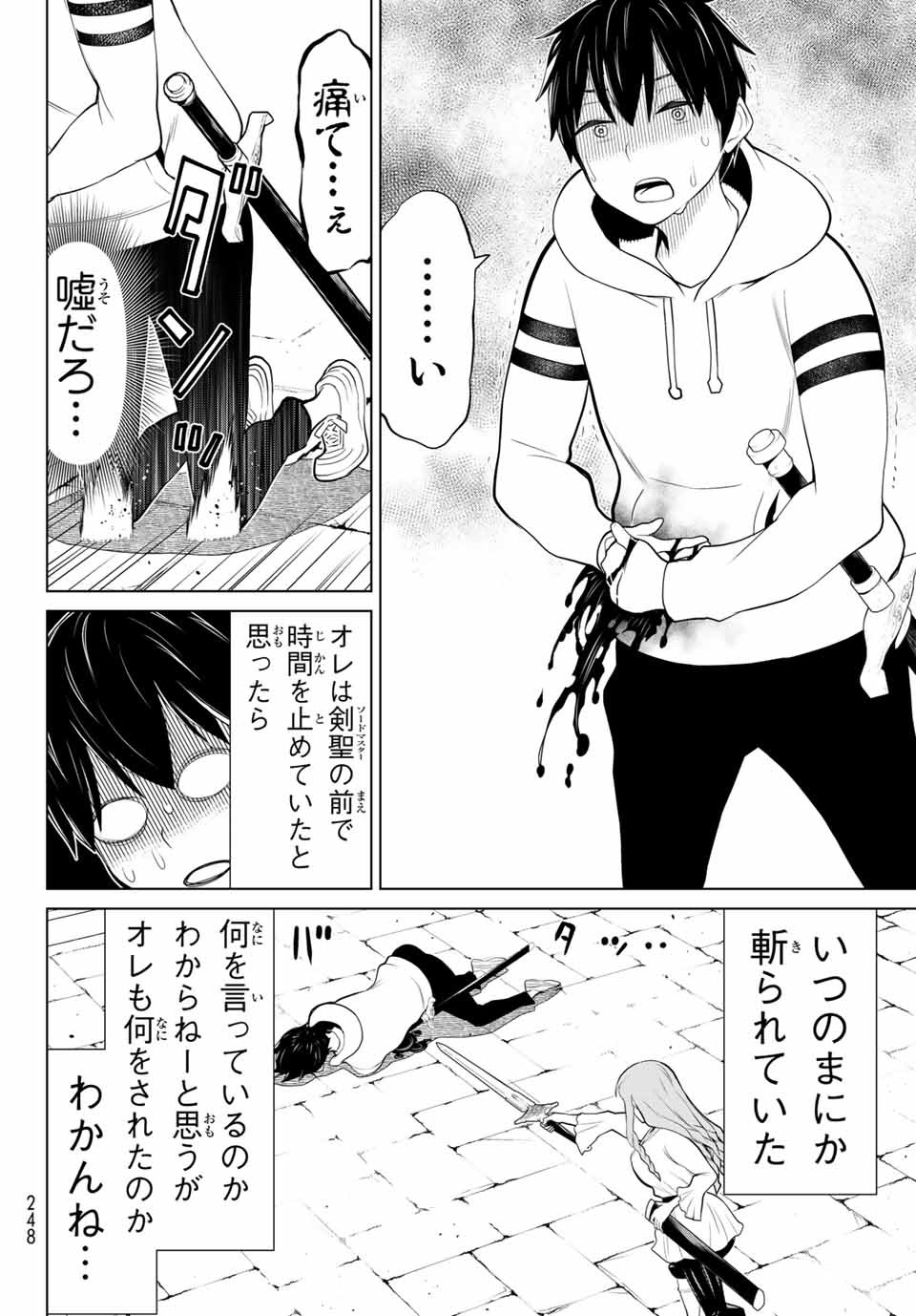 Read JIKAN TEISHI YUUSHA - YOMEI 3-KA NO SETTEI JA SEKAI O SUKUU NI WA MIJIKA SUGIRU Chapter 5.1 [High Quality / Full] - Page 22 - nicomanga.net