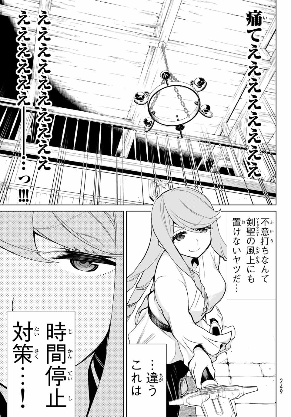 Read JIKAN TEISHI YUUSHA - YOMEI 3-KA NO SETTEI JA SEKAI O SUKUU NI WA MIJIKA SUGIRU Chapter 5.1 [High Quality / Full] - Page 23 - nicomanga.net