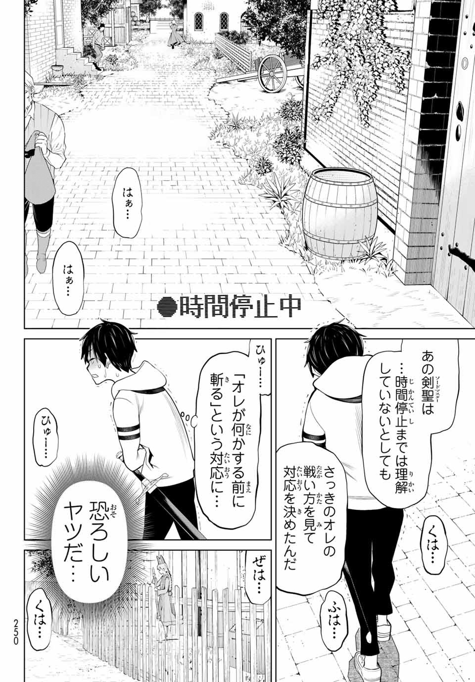 Read JIKAN TEISHI YUUSHA - YOMEI 3-KA NO SETTEI JA SEKAI O SUKUU NI WA MIJIKA SUGIRU Chapter 5.2 [High Quality / Full] - Page 1 - nicomanga.net