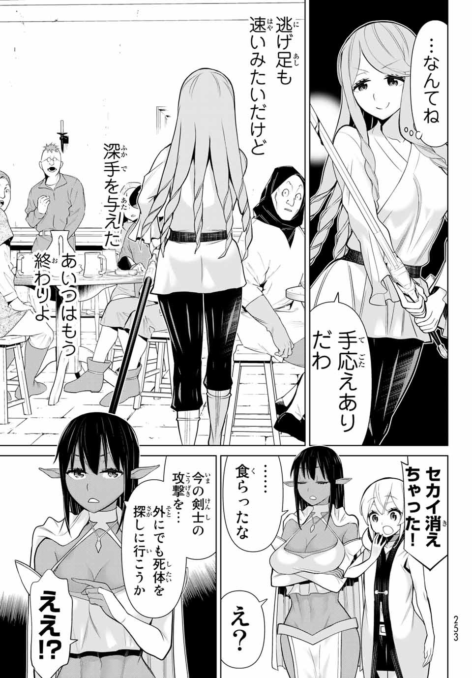 Read JIKAN TEISHI YUUSHA - YOMEI 3-KA NO SETTEI JA SEKAI O SUKUU NI WA MIJIKA SUGIRU Chapter 5.2 [High Quality / Full] - Page 4 - nicomanga.net