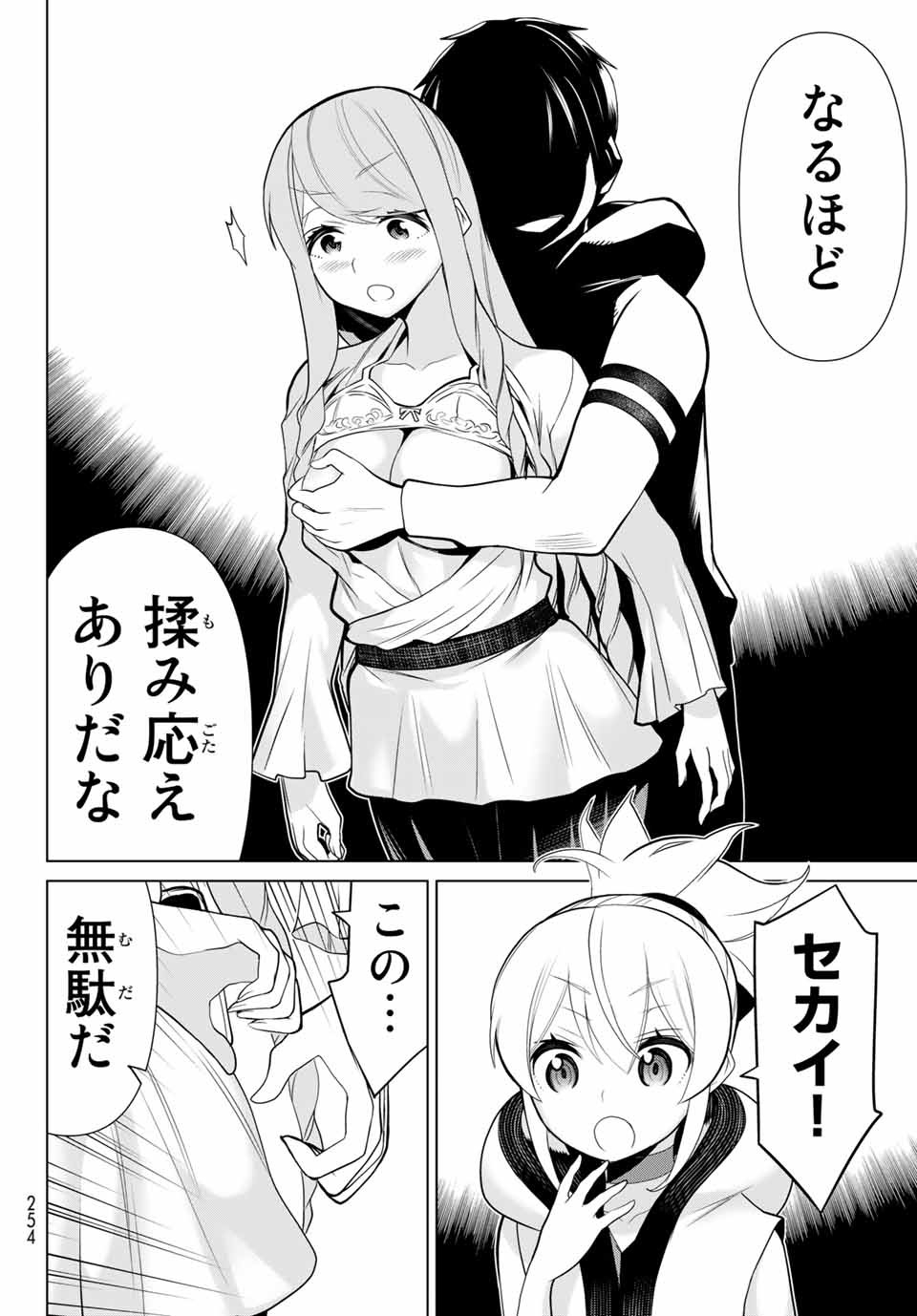 Read JIKAN TEISHI YUUSHA - YOMEI 3-KA NO SETTEI JA SEKAI O SUKUU NI WA MIJIKA SUGIRU Chapter 5.2 [High Quality / Full] - Page 5 - nicomanga.net