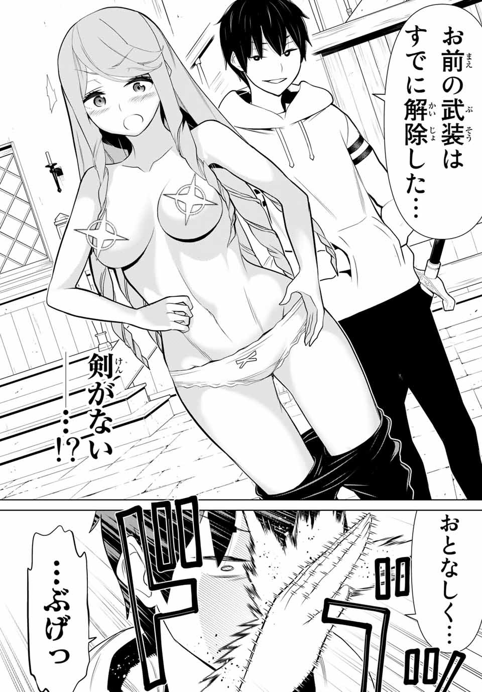 Read JIKAN TEISHI YUUSHA - YOMEI 3-KA NO SETTEI JA SEKAI O SUKUU NI WA MIJIKA SUGIRU Chapter 5.2 [High Quality / Full] - Page 6 - nicomanga.net