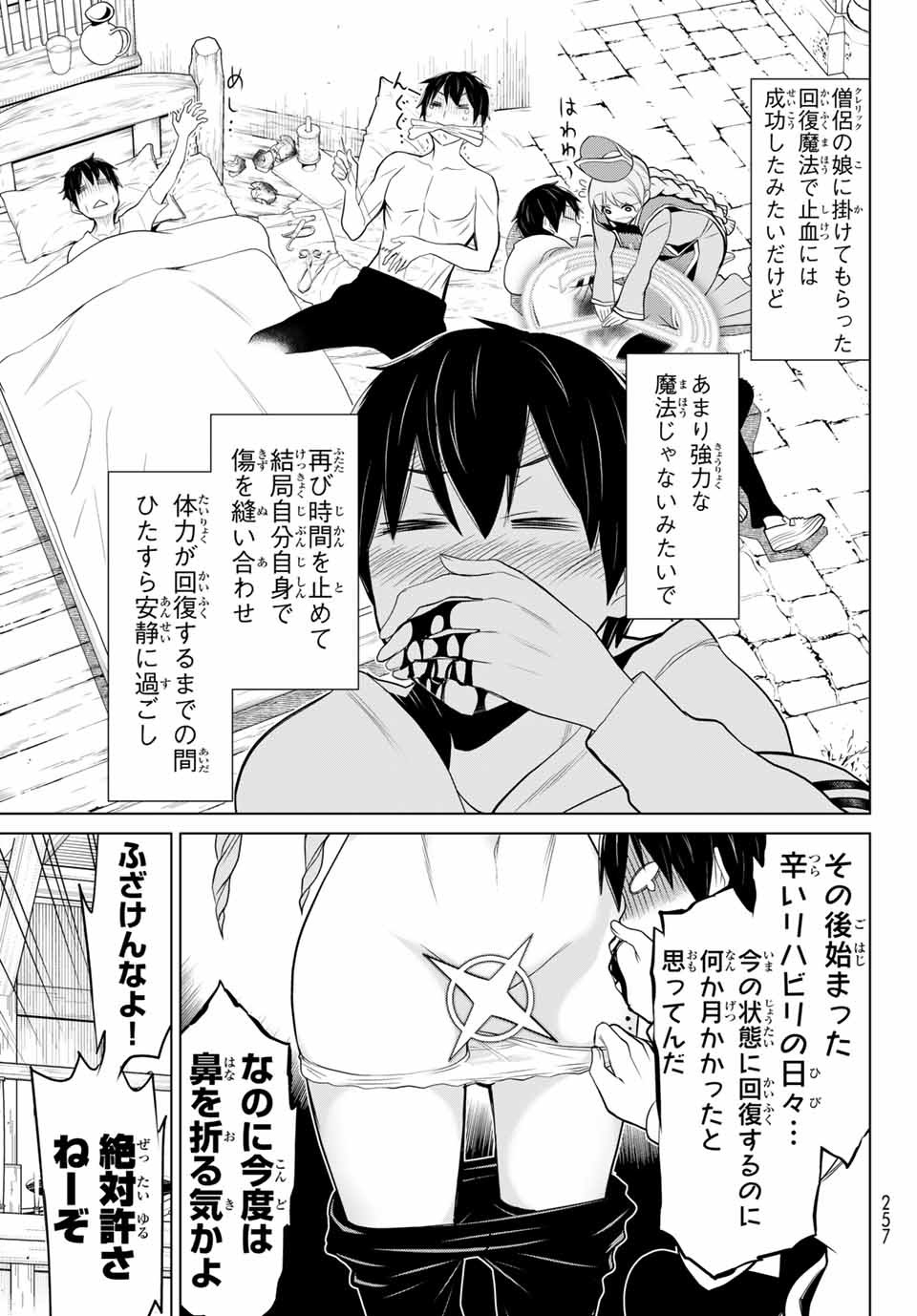 Read JIKAN TEISHI YUUSHA - YOMEI 3-KA NO SETTEI JA SEKAI O SUKUU NI WA MIJIKA SUGIRU Chapter 5.2 [High Quality / Full] - Page 8 - nicomanga.net