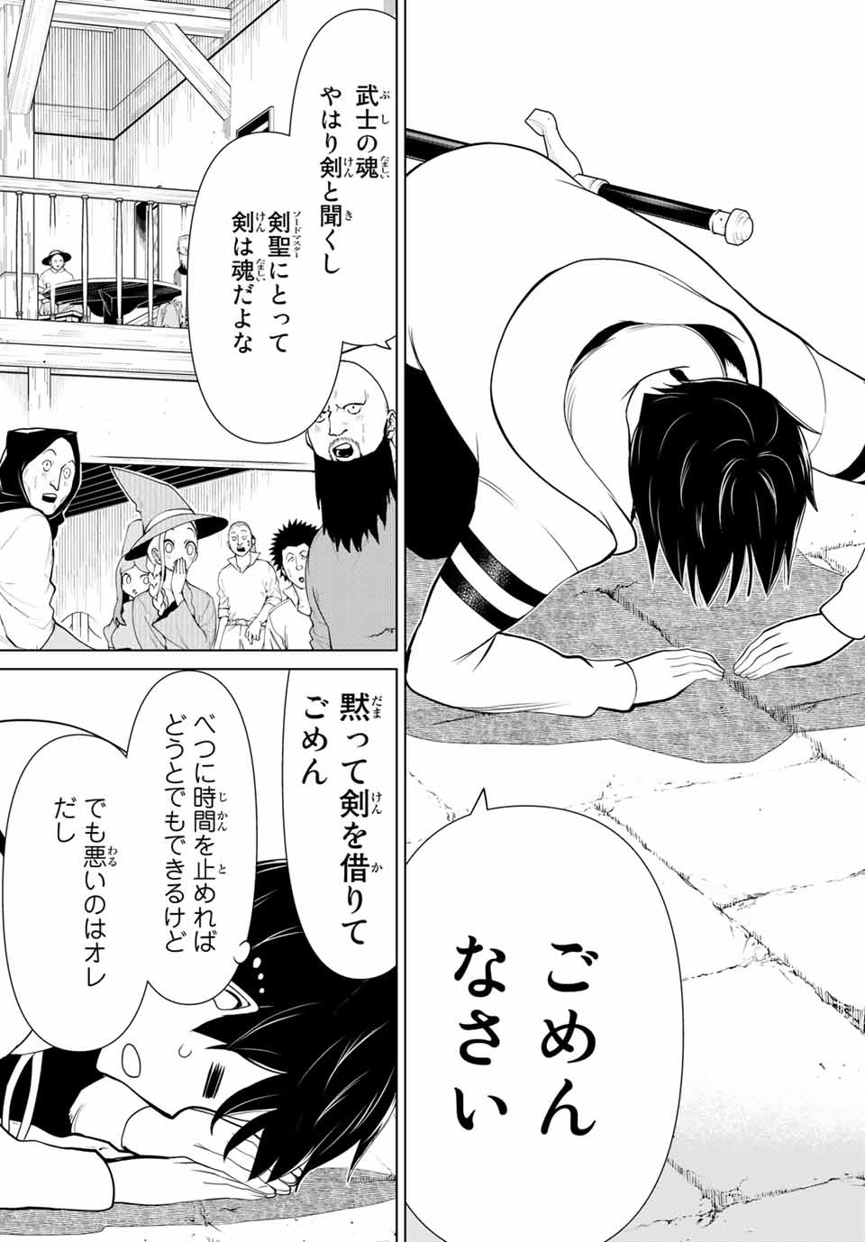 Read JIKAN TEISHI YUUSHA - YOMEI 3-KA NO SETTEI JA SEKAI O SUKUU NI WA MIJIKA SUGIRU Chapter 5.2 [High Quality / Full] - Page 10 - nicomanga.net