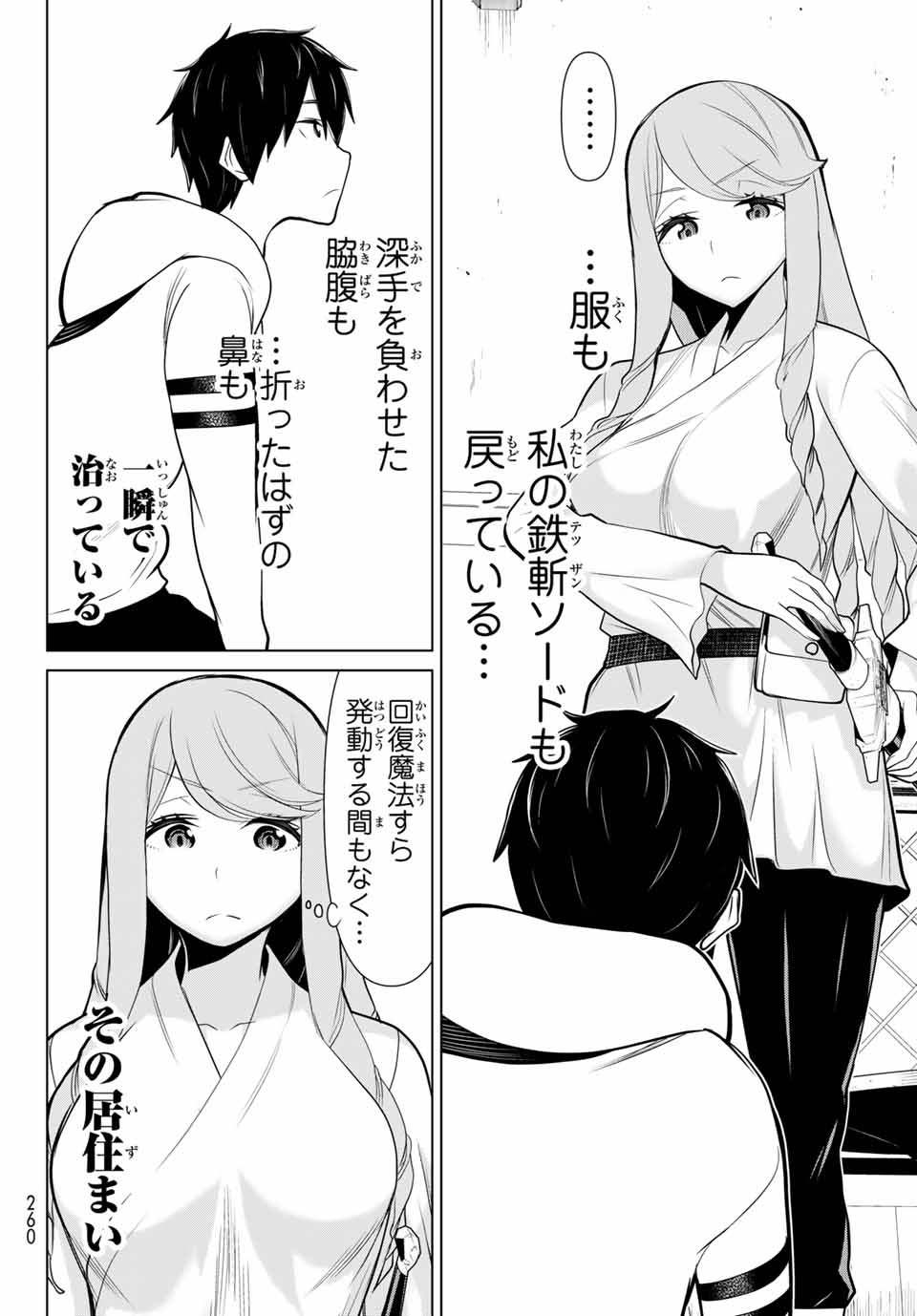 Read JIKAN TEISHI YUUSHA - YOMEI 3-KA NO SETTEI JA SEKAI O SUKUU NI WA MIJIKA SUGIRU Chapter 5.2 [High Quality / Full] - Page 11 - nicomanga.net