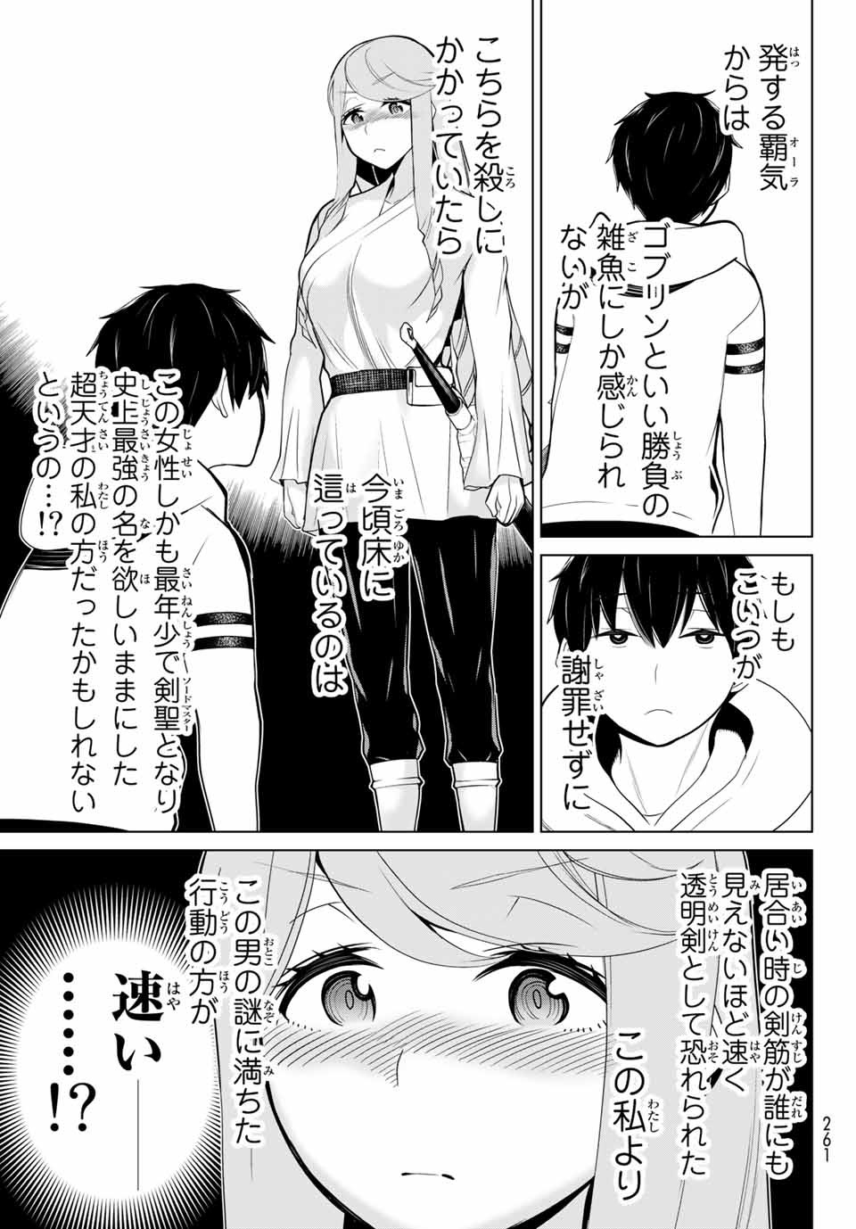 Read JIKAN TEISHI YUUSHA - YOMEI 3-KA NO SETTEI JA SEKAI O SUKUU NI WA MIJIKA SUGIRU Chapter 5.2 [High Quality / Full] - Page 12 - nicomanga.net