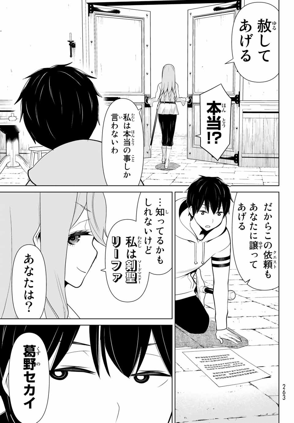 Read JIKAN TEISHI YUUSHA - YOMEI 3-KA NO SETTEI JA SEKAI O SUKUU NI WA MIJIKA SUGIRU Chapter 5.2 [High Quality / Full] - Page 14 - nicomanga.net