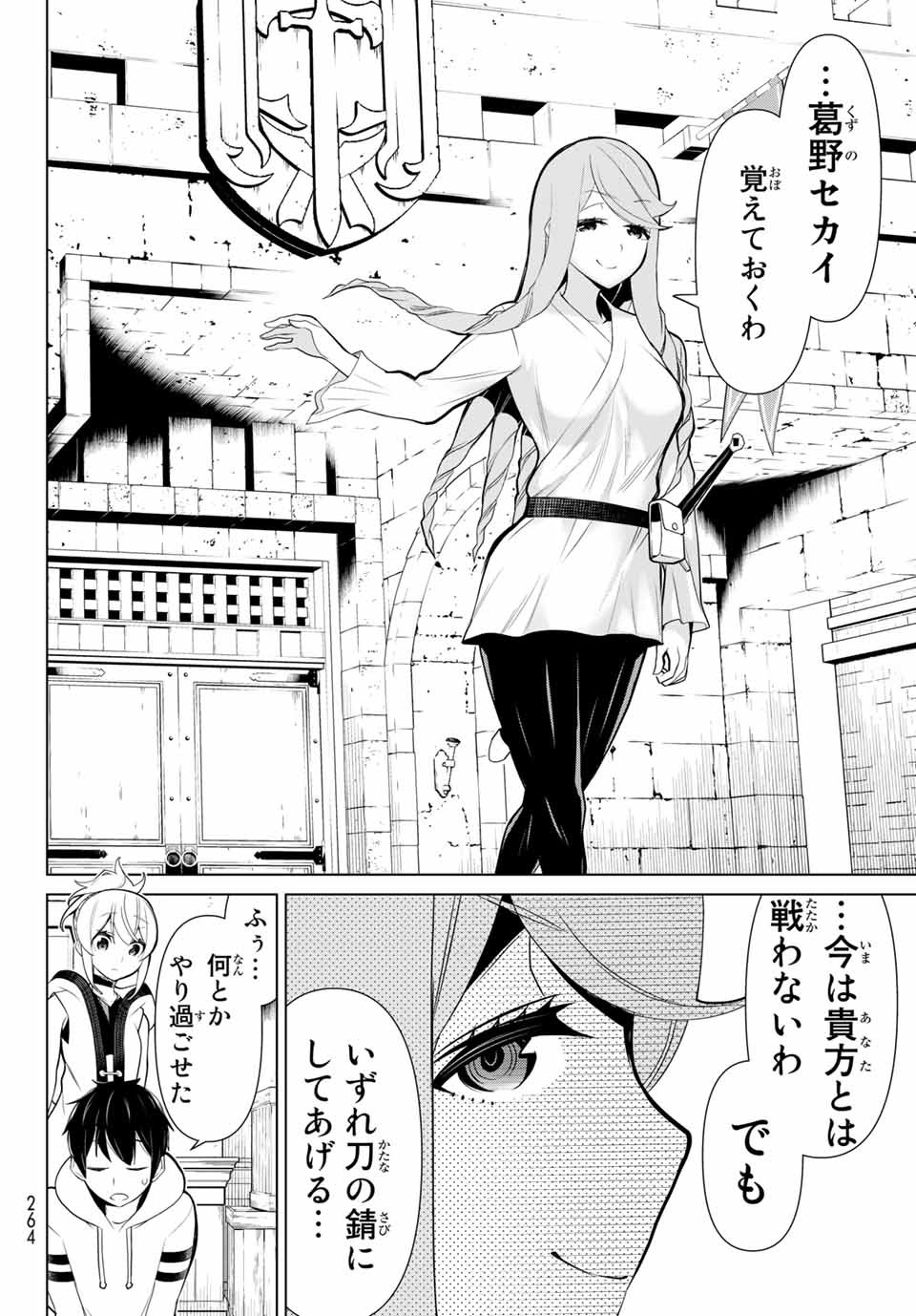 Read JIKAN TEISHI YUUSHA - YOMEI 3-KA NO SETTEI JA SEKAI O SUKUU NI WA MIJIKA SUGIRU Chapter 5.2 [High Quality / Full] - Page 15 - nicomanga.net