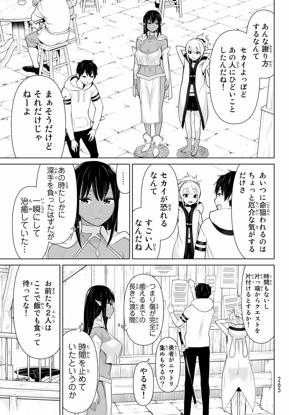 Read JIKAN TEISHI YUUSHA - YOMEI 3-KA NO SETTEI JA SEKAI O SUKUU NI WA MIJIKA SUGIRU Chapter 5.2 [High Quality / Full] - Page 16 - nicomanga.net