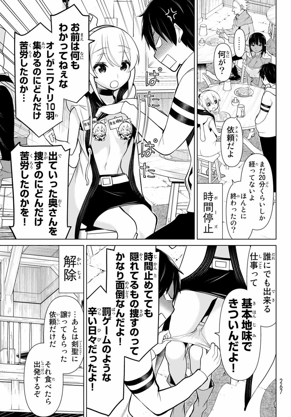 Read JIKAN TEISHI YUUSHA - YOMEI 3-KA NO SETTEI JA SEKAI O SUKUU NI WA MIJIKA SUGIRU Chapter 5.2 [High Quality / Full] - Page 18 - nicomanga.net