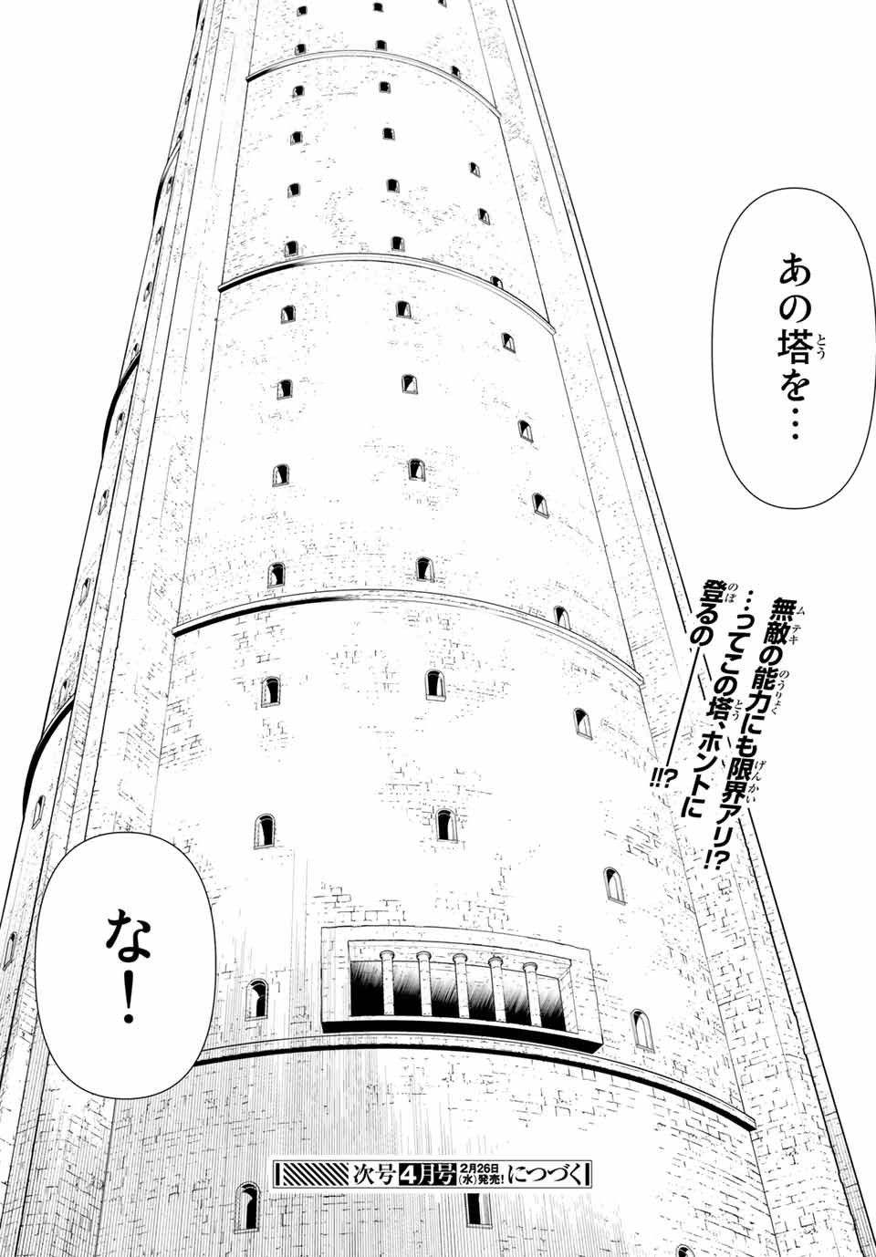 Read JIKAN TEISHI YUUSHA - YOMEI 3-KA NO SETTEI JA SEKAI O SUKUU NI WA MIJIKA SUGIRU Chapter 5.2 [High Quality / Full] - Page 23 - nicomanga.net