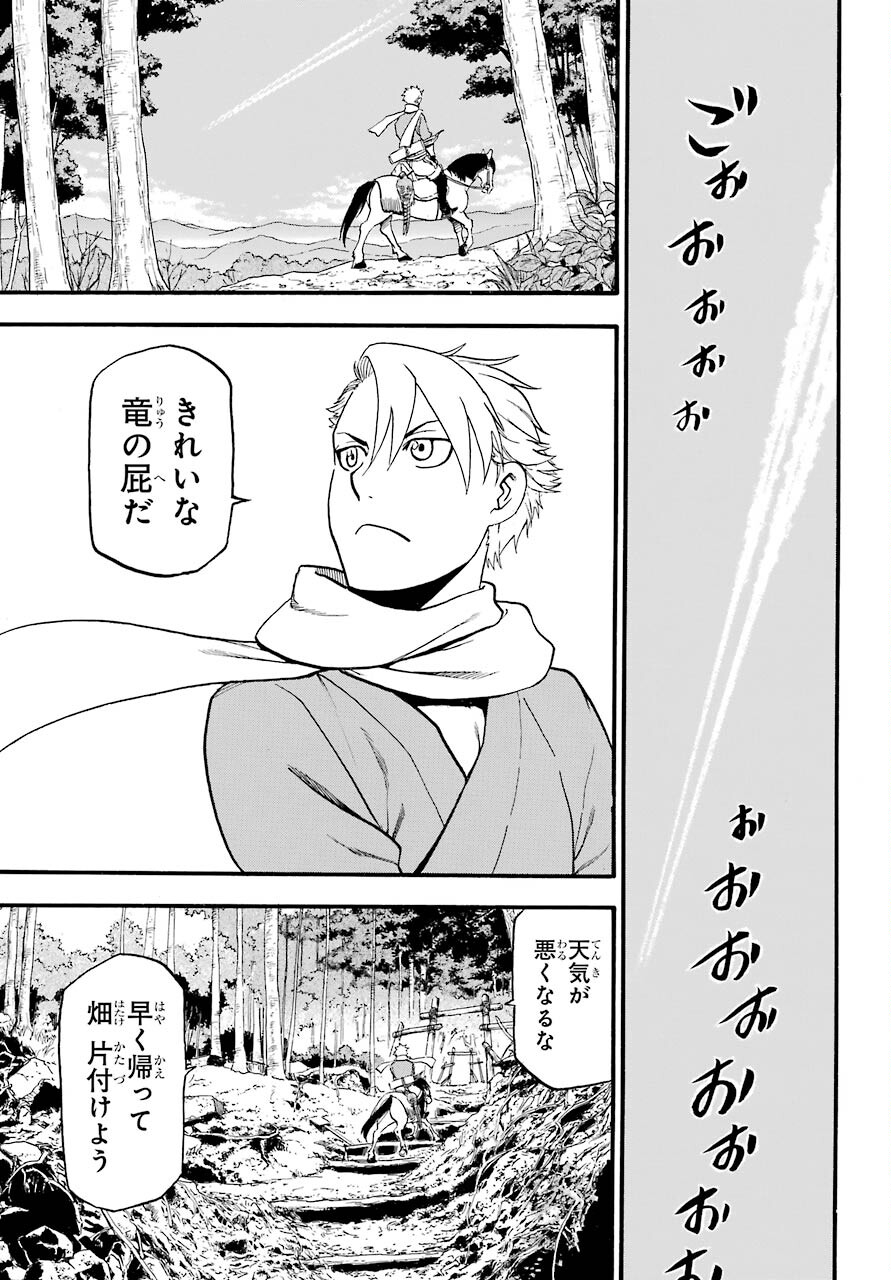 Read YOMI NO TSUGAI Chapter 1 [High Quality / Full] - Page 5 - nicomanga.com