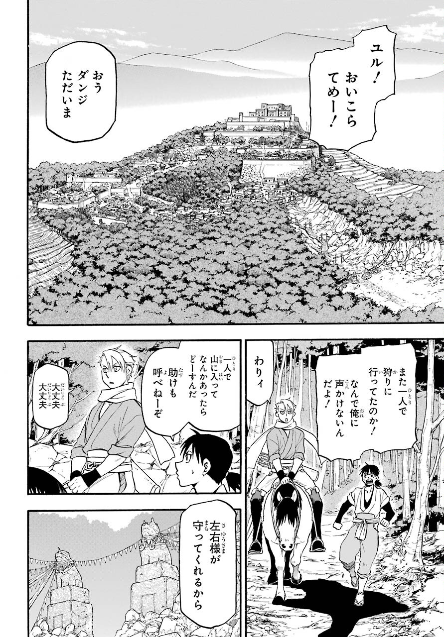 Read YOMI NO TSUGAI Chapter 1 [High Quality / Full] - Page 6 - nicomanga.com