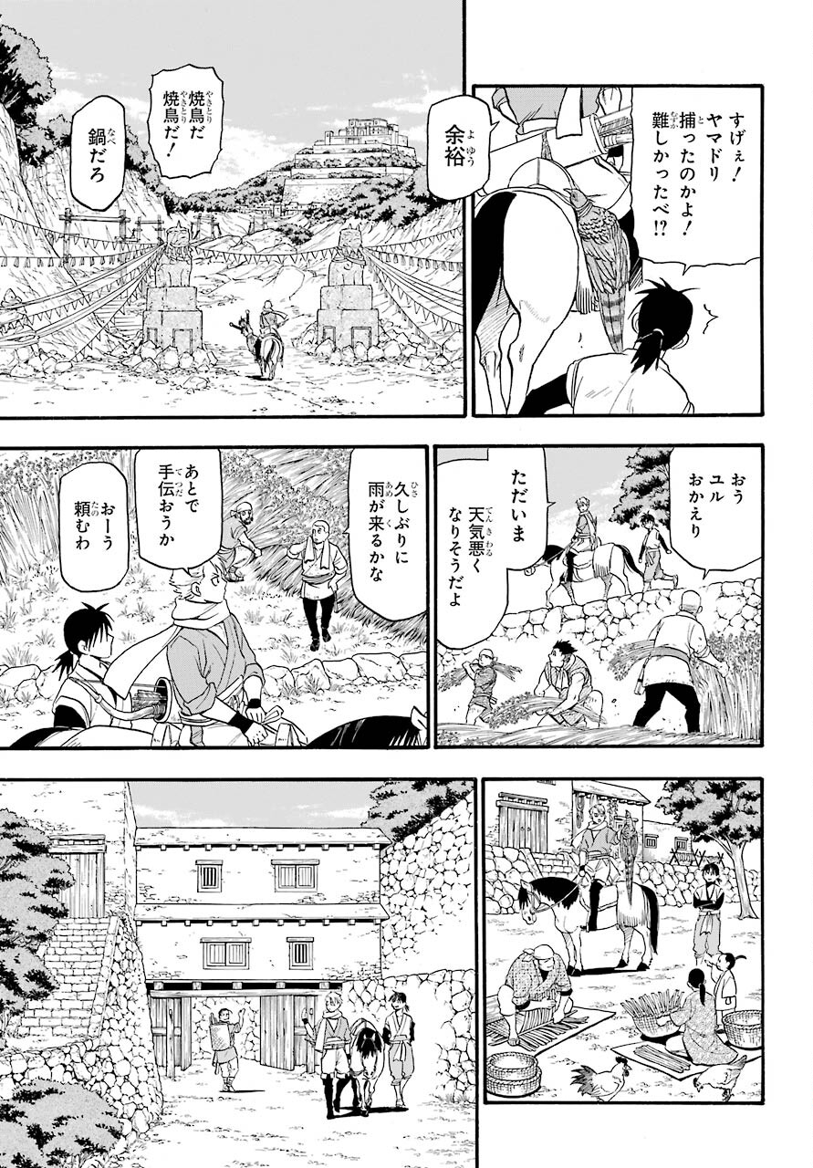 Read YOMI NO TSUGAI Chapter 1 [High Quality / Full] - Page 7 - nicomanga.com