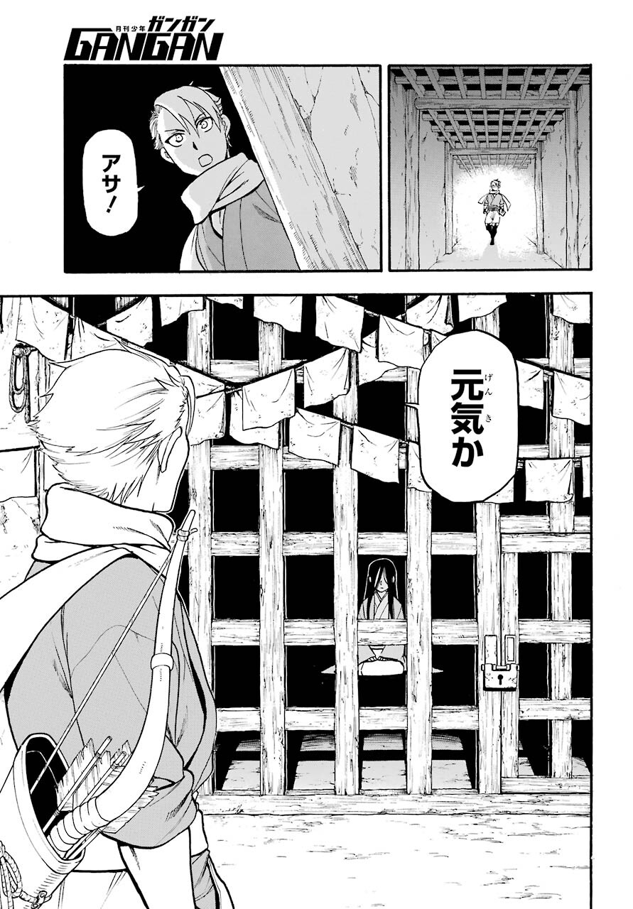 Read YOMI NO TSUGAI Chapter 1 [High Quality / Full] - Page 9 - nicomanga.com