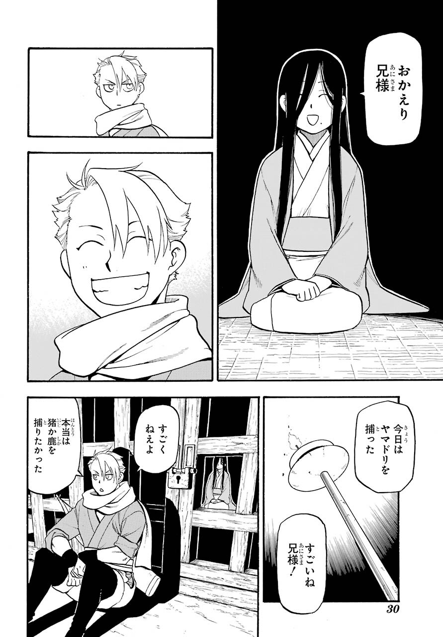 Read YOMI NO TSUGAI Chapter 1 [High Quality / Full] - Page 10 - nicomanga.com