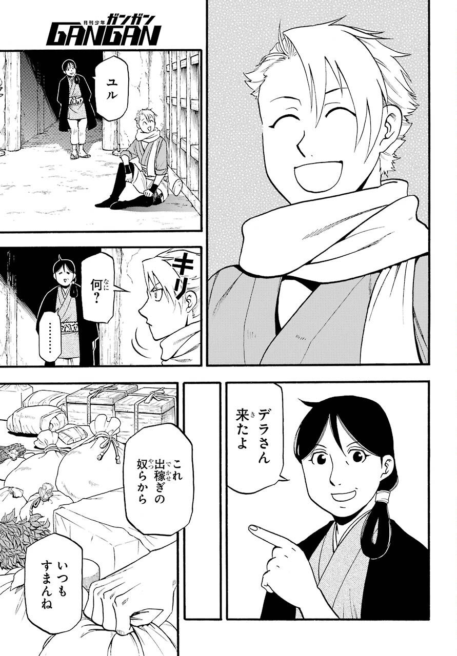 Read YOMI NO TSUGAI Chapter 1 [High Quality / Full] - Page 13 - nicomanga.com