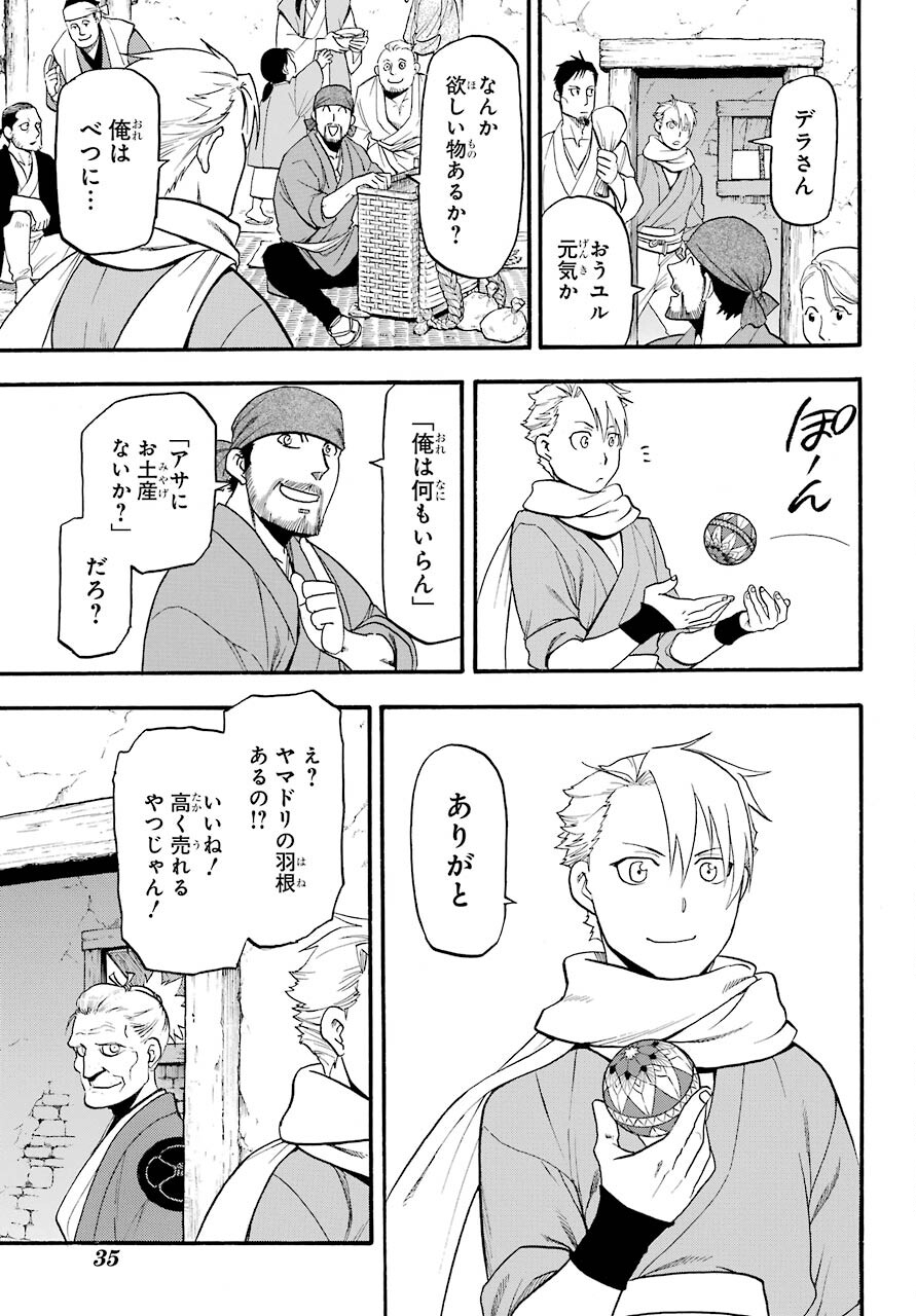 Read YOMI NO TSUGAI Chapter 1 [High Quality / Full] - Page 15 - nicomanga.com