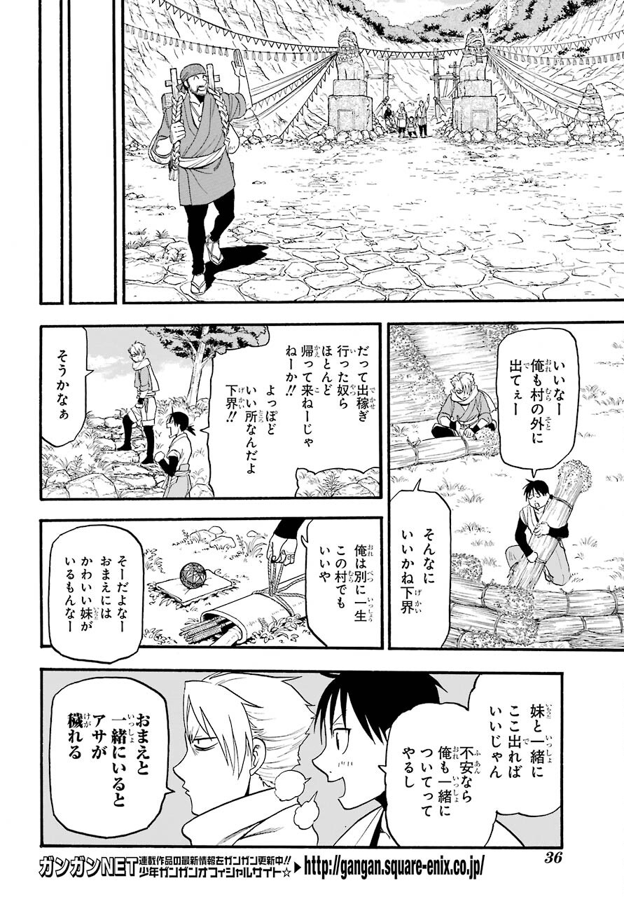 Read YOMI NO TSUGAI Chapter 1 [High Quality / Full] - Page 16 - nicomanga.com