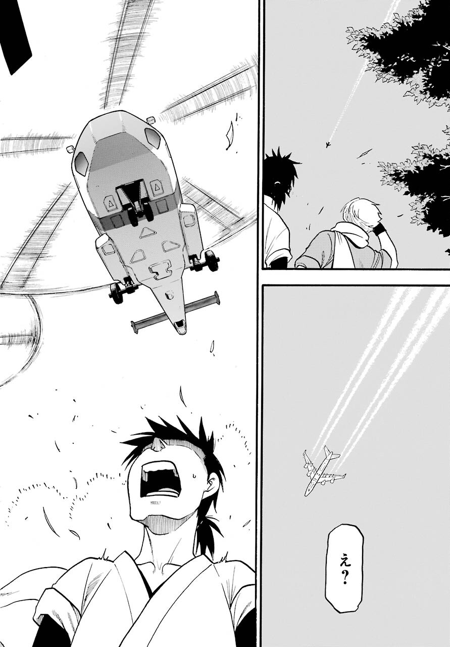 Read YOMI NO TSUGAI Chapter 1 [High Quality / Full] - Page 20 - nicomanga.com