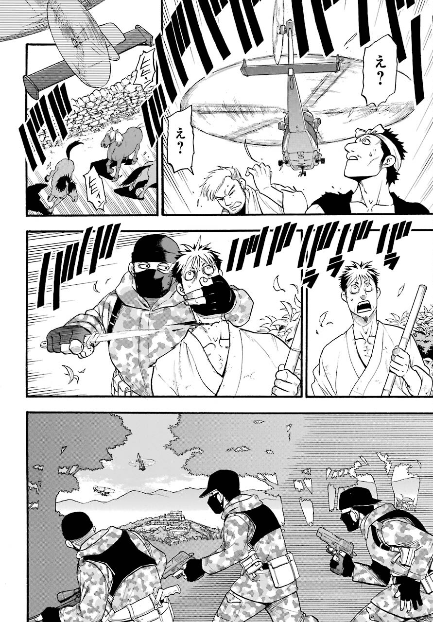 Read YOMI NO TSUGAI Chapter 1 [High Quality / Full] - Page 22 - nicomanga.com