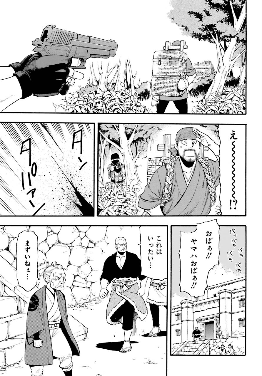 Read YOMI NO TSUGAI Chapter 1 [High Quality / Full] - Page 23 - nicomanga.com