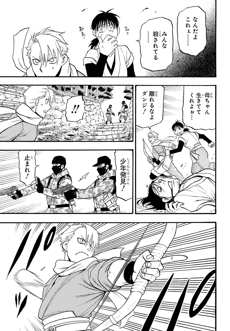 Read YOMI NO TSUGAI Chapter 1 [High Quality / Full] - Page 25 - nicomanga.com