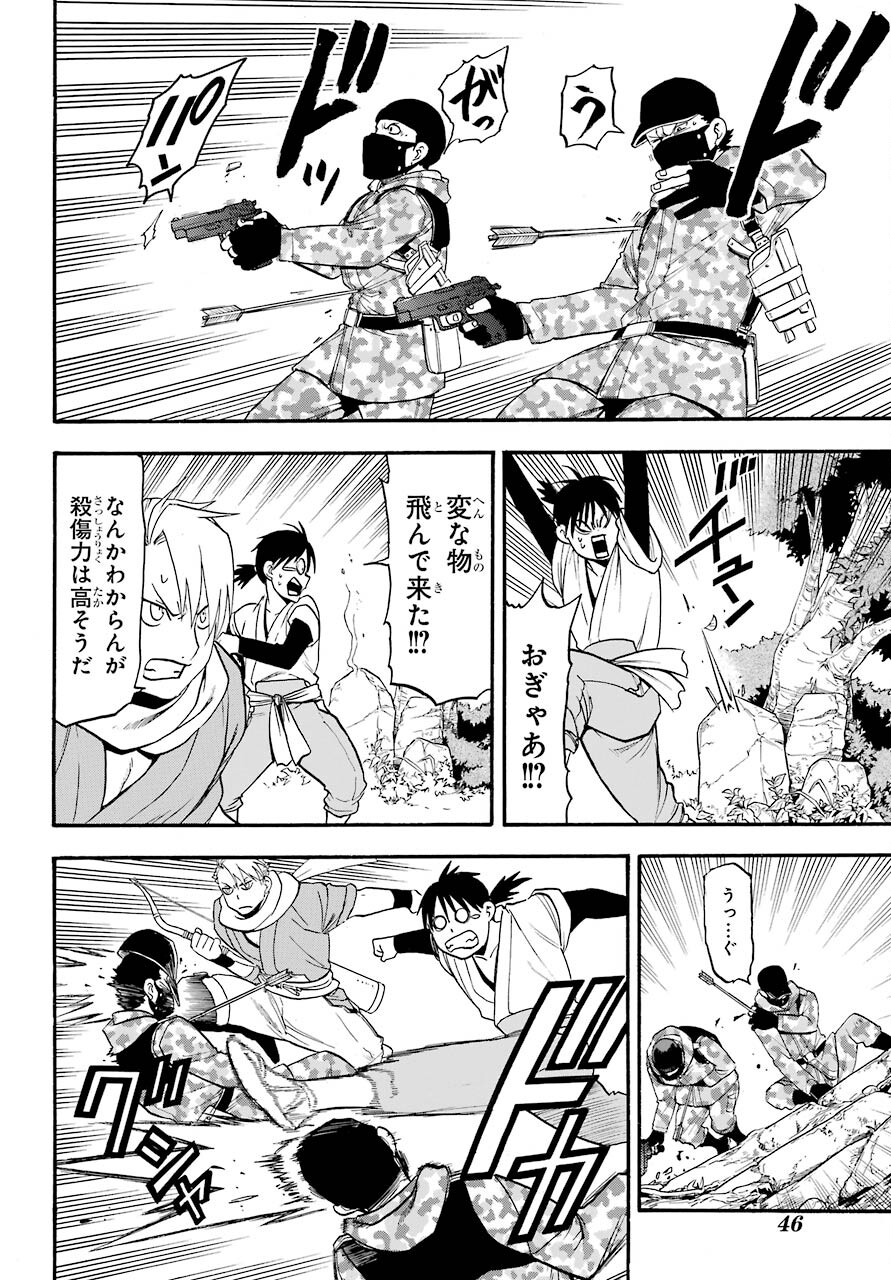 Read YOMI NO TSUGAI Chapter 1 [High Quality / Full] - Page 26 - nicomanga.com