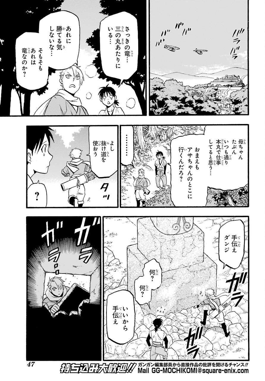 Read YOMI NO TSUGAI Chapter 1 [High Quality / Full] - Page 27 - nicomanga.com