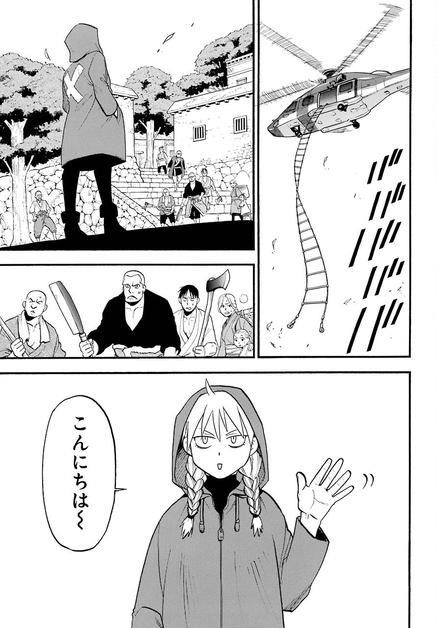 Read YOMI NO TSUGAI Chapter 1 [High Quality / Full] - Page 29 - nicomanga.com