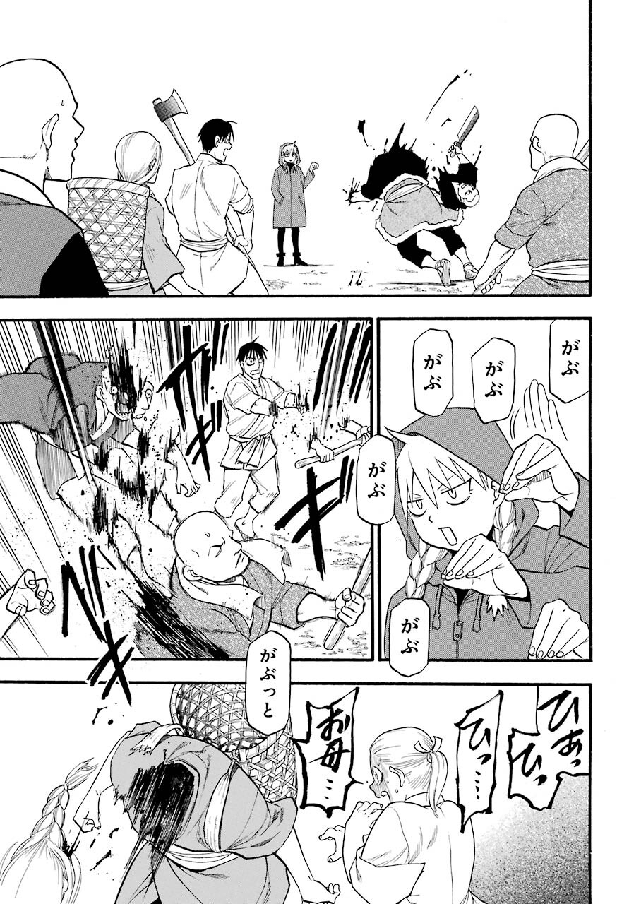 Read YOMI NO TSUGAI Chapter 1 [High Quality / Full] - Page 31 - nicomanga.com