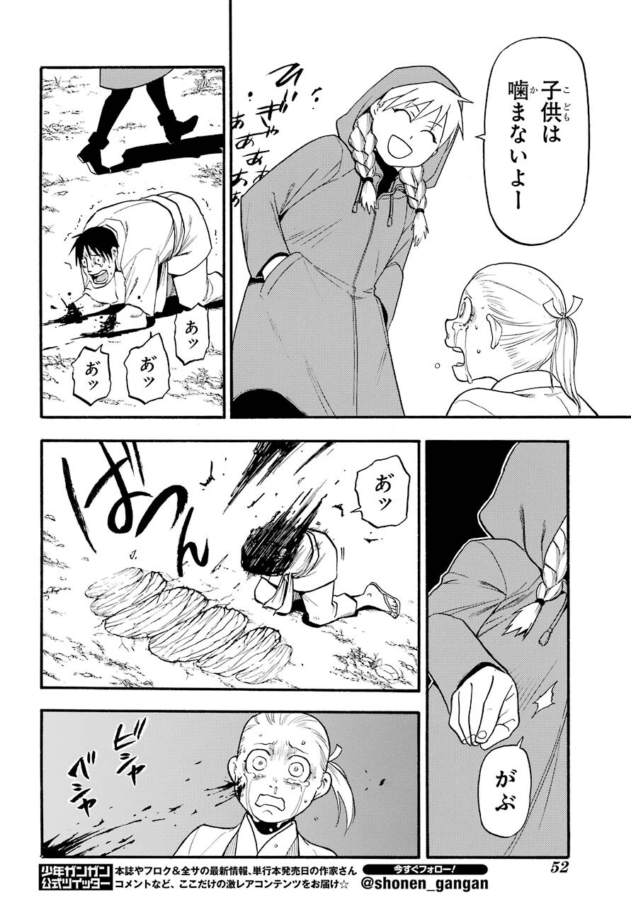 Read YOMI NO TSUGAI Chapter 1 [High Quality / Full] - Page 32 - nicomanga.com