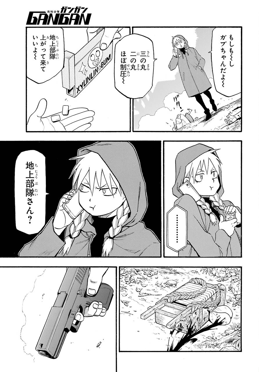 Read YOMI NO TSUGAI Chapter 1 [High Quality / Full] - Page 33 - nicomanga.com