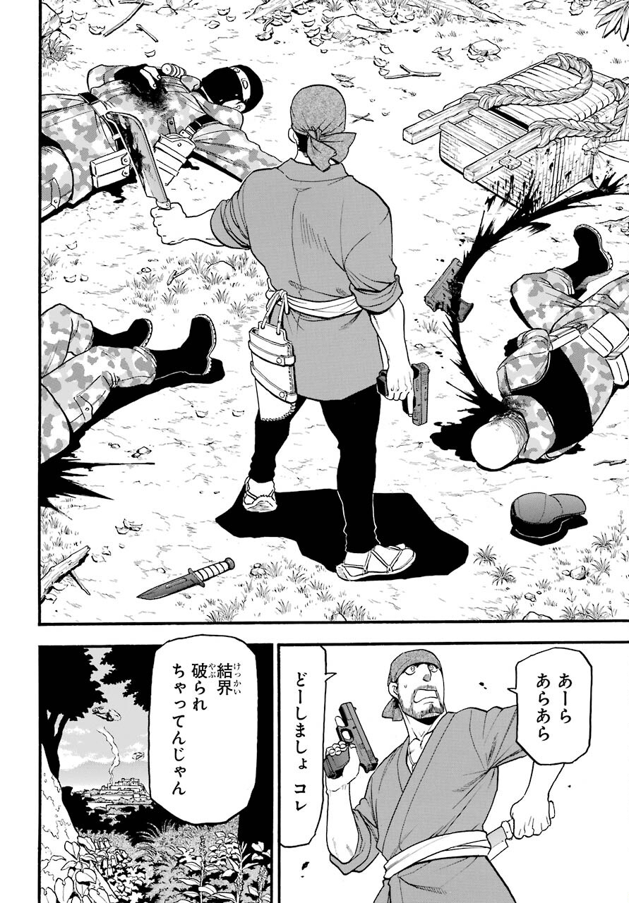 Read YOMI NO TSUGAI Chapter 1 [High Quality / Full] - Page 34 - nicomanga.com