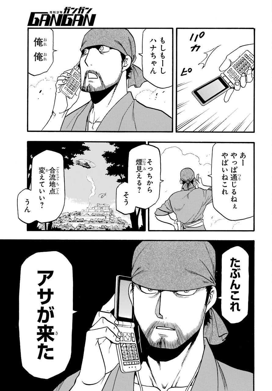 Read YOMI NO TSUGAI Chapter 1 [High Quality / Full] - Page 35 - nicomanga.com