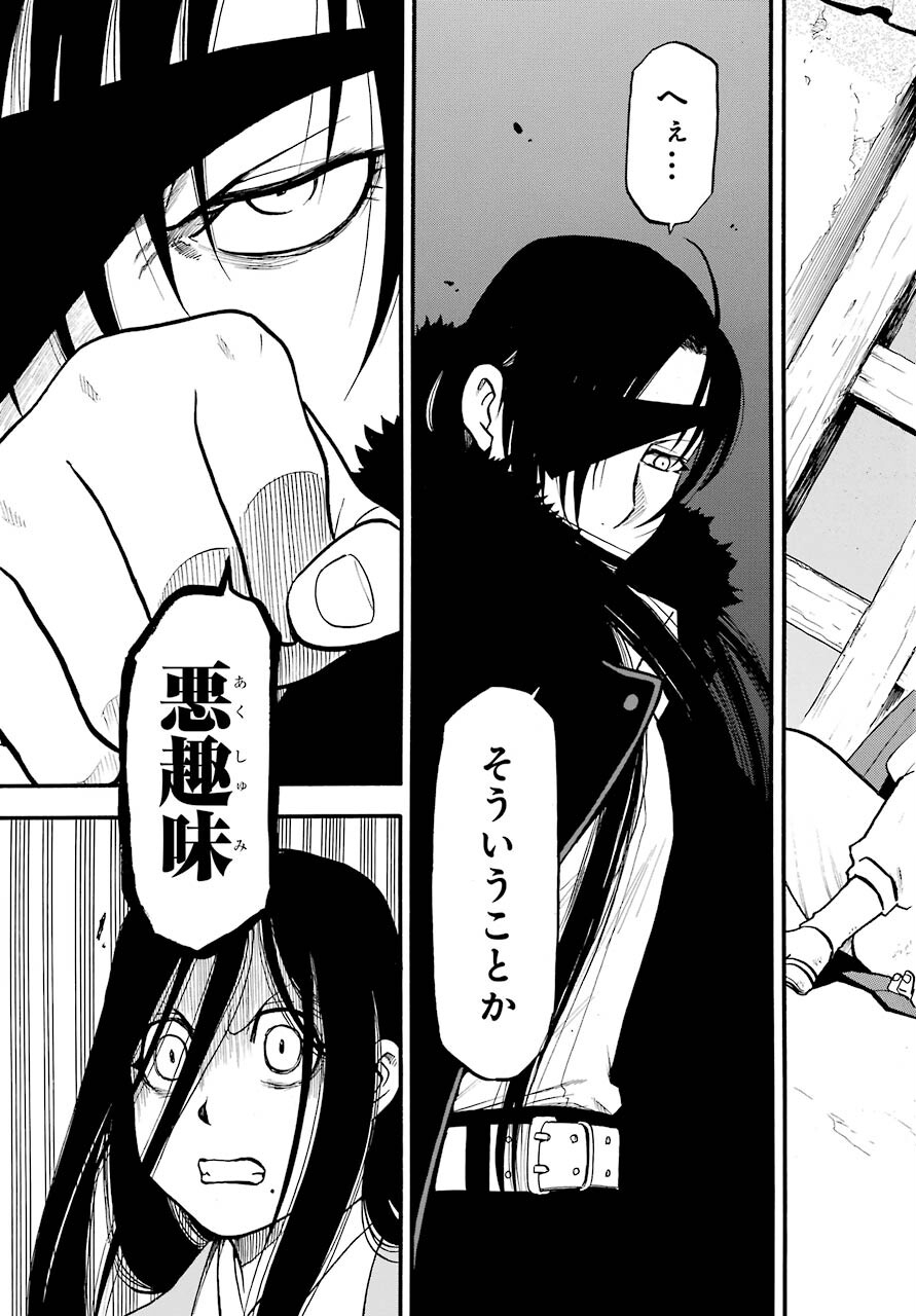 Read YOMI NO TSUGAI Chapter 1 [High Quality / Full] - Page 37 - nicomanga.com