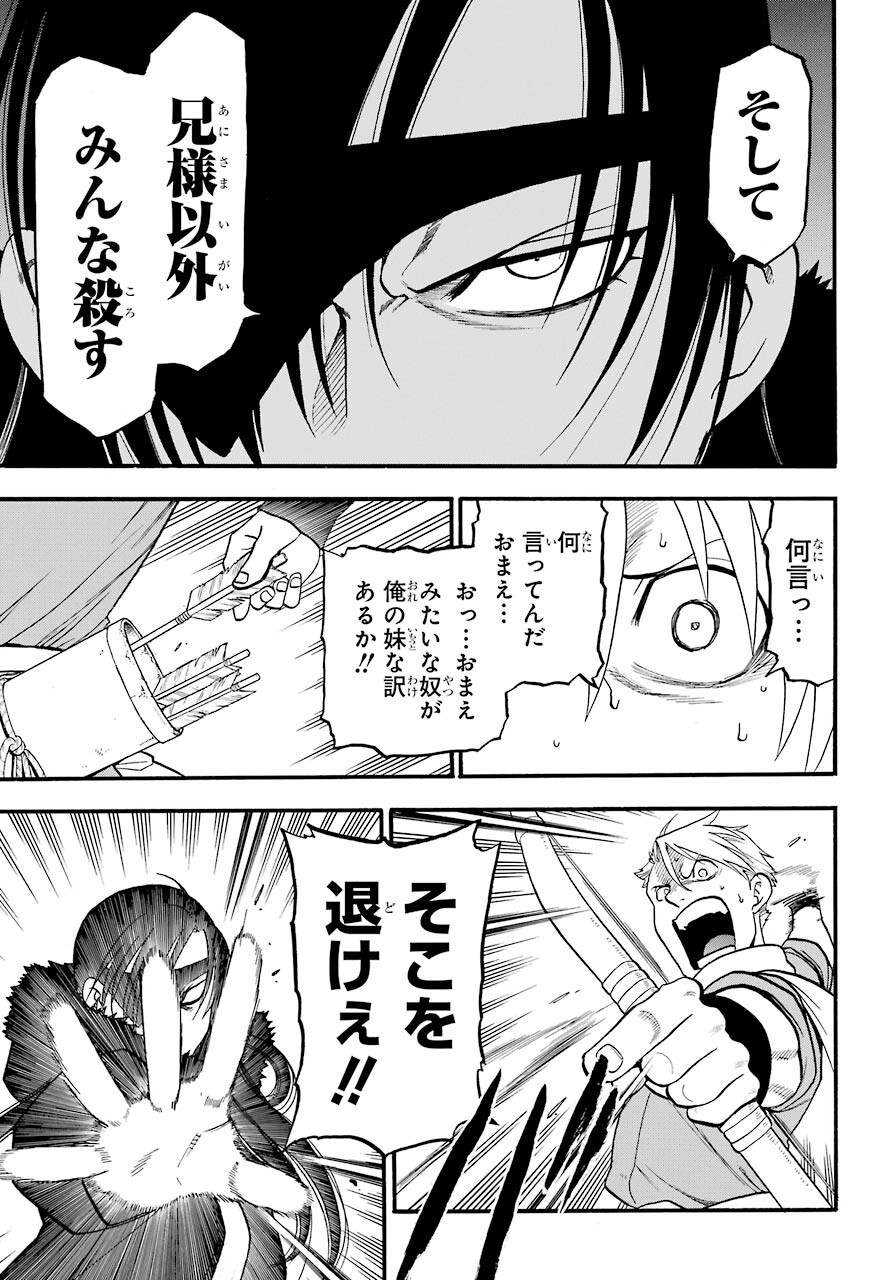 Read YOMI NO TSUGAI Chapter 1 [High Quality / Full] - Page 41 - nicomanga.com