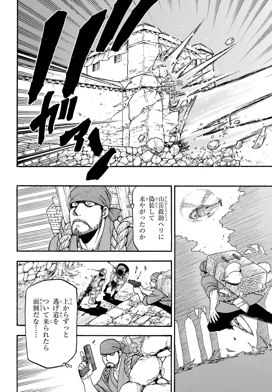 Read YOMI NO TSUGAI Chapter 1 [High Quality / Full] - Page 42 - nicomanga.com