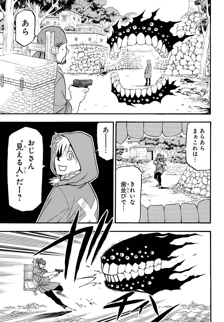 Read YOMI NO TSUGAI Chapter 1 [High Quality / Full] - Page 43 - nicomanga.com