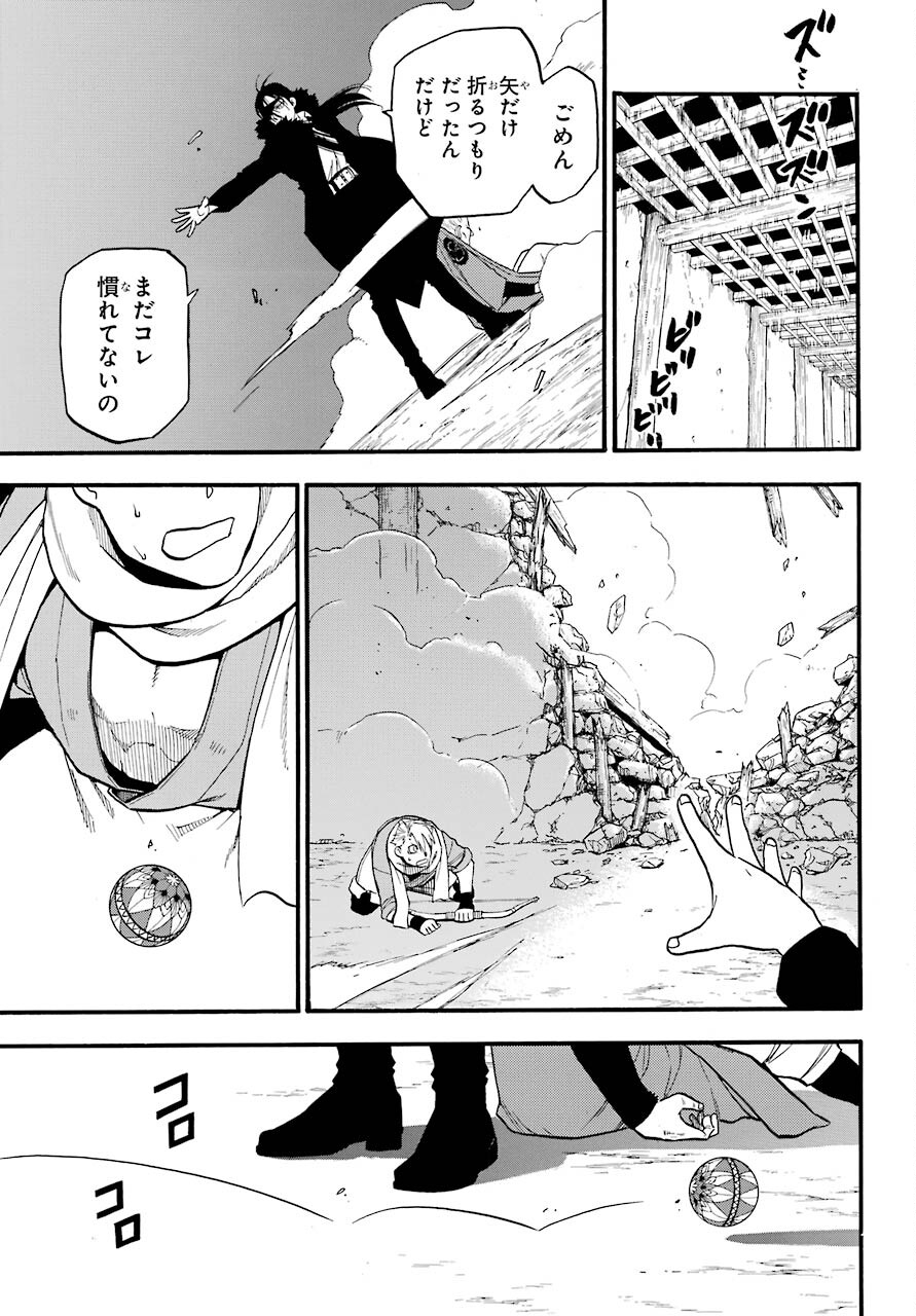 Read YOMI NO TSUGAI Chapter 1 [High Quality / Full] - Page 45 - nicomanga.com