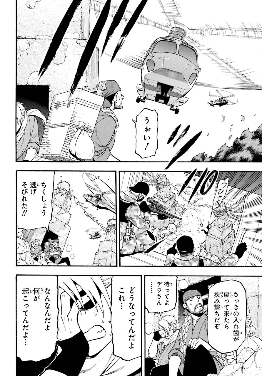 Read YOMI NO TSUGAI Chapter 1 [High Quality / Full] - Page 50 - nicomanga.com