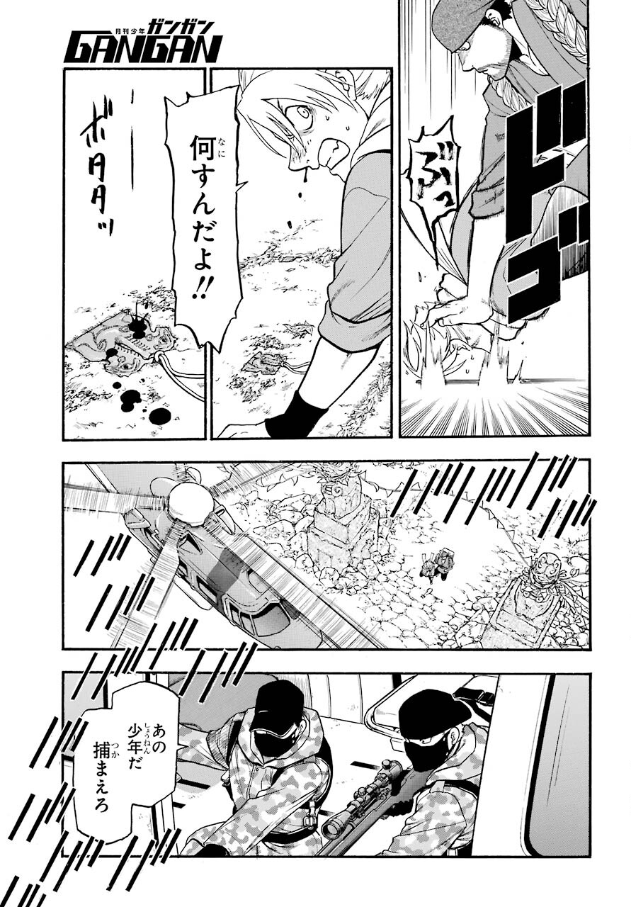 Read YOMI NO TSUGAI Chapter 1 [High Quality / Full] - Page 53 - nicomanga.com