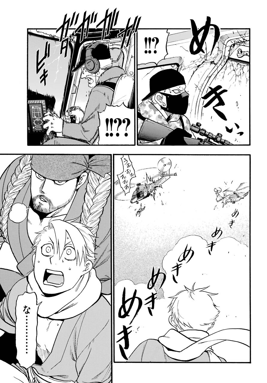 Read YOMI NO TSUGAI Chapter 1 [High Quality / Full] - Page 55 - nicomanga.com