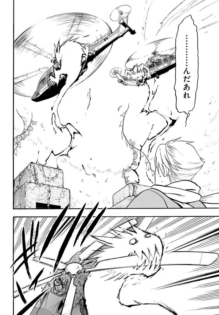 Read YOMI NO TSUGAI Chapter 1 [High Quality / Full] - Page 56 - nicomanga.com