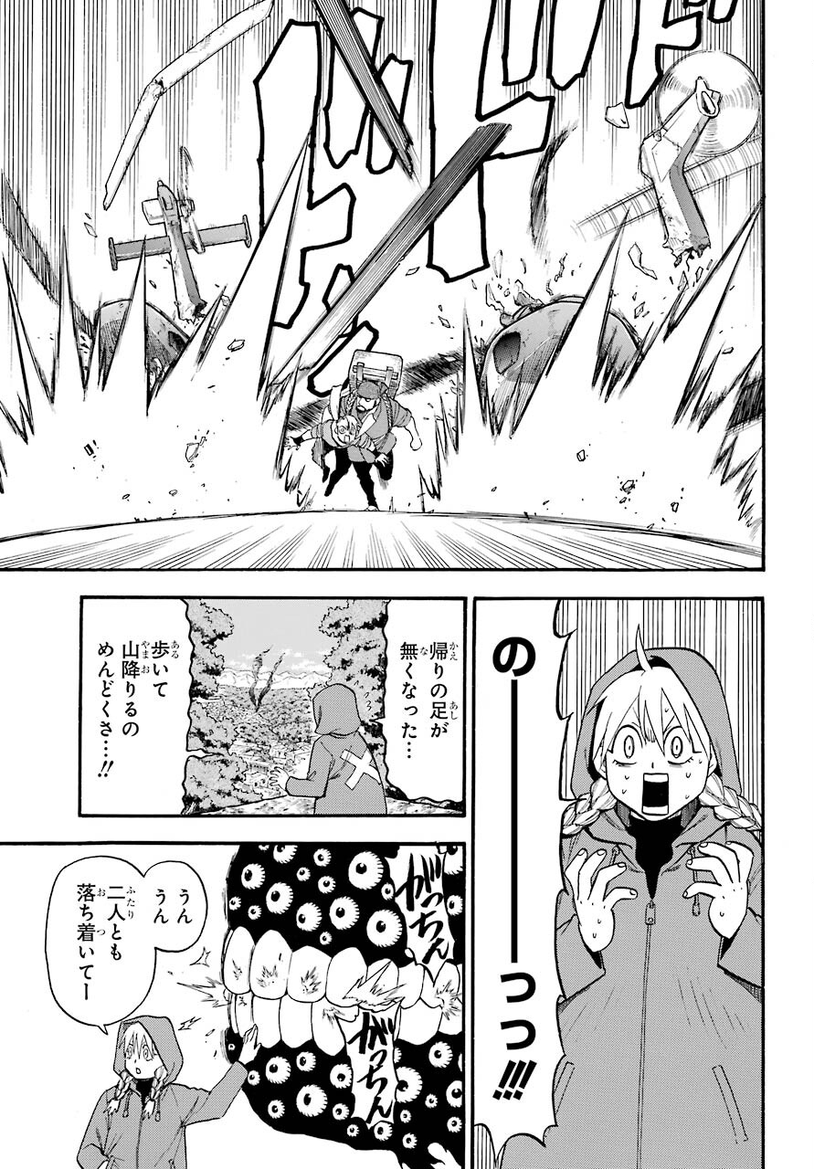 Read YOMI NO TSUGAI Chapter 1 [High Quality / Full] - Page 57 - nicomanga.com