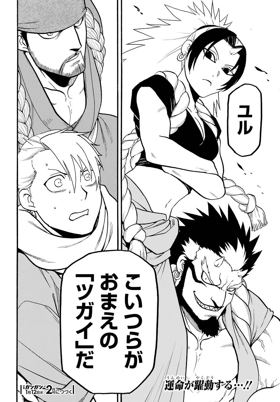 Read YOMI NO TSUGAI Chapter 1 [High Quality / Full] - Page 60 - nicomanga.com