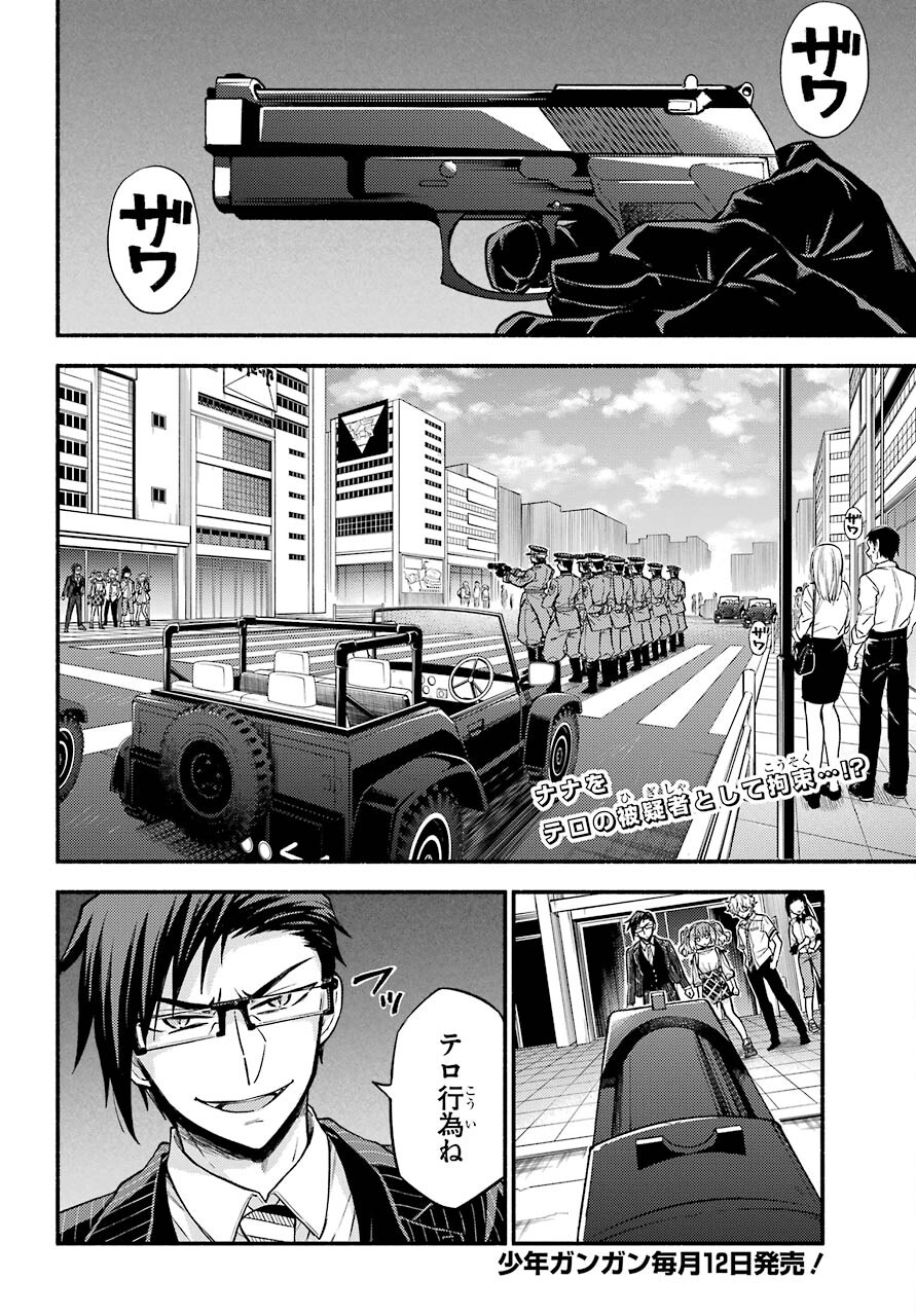 Munou na Nana - Raw Chapter 68 page 2 - nihonkuni.com