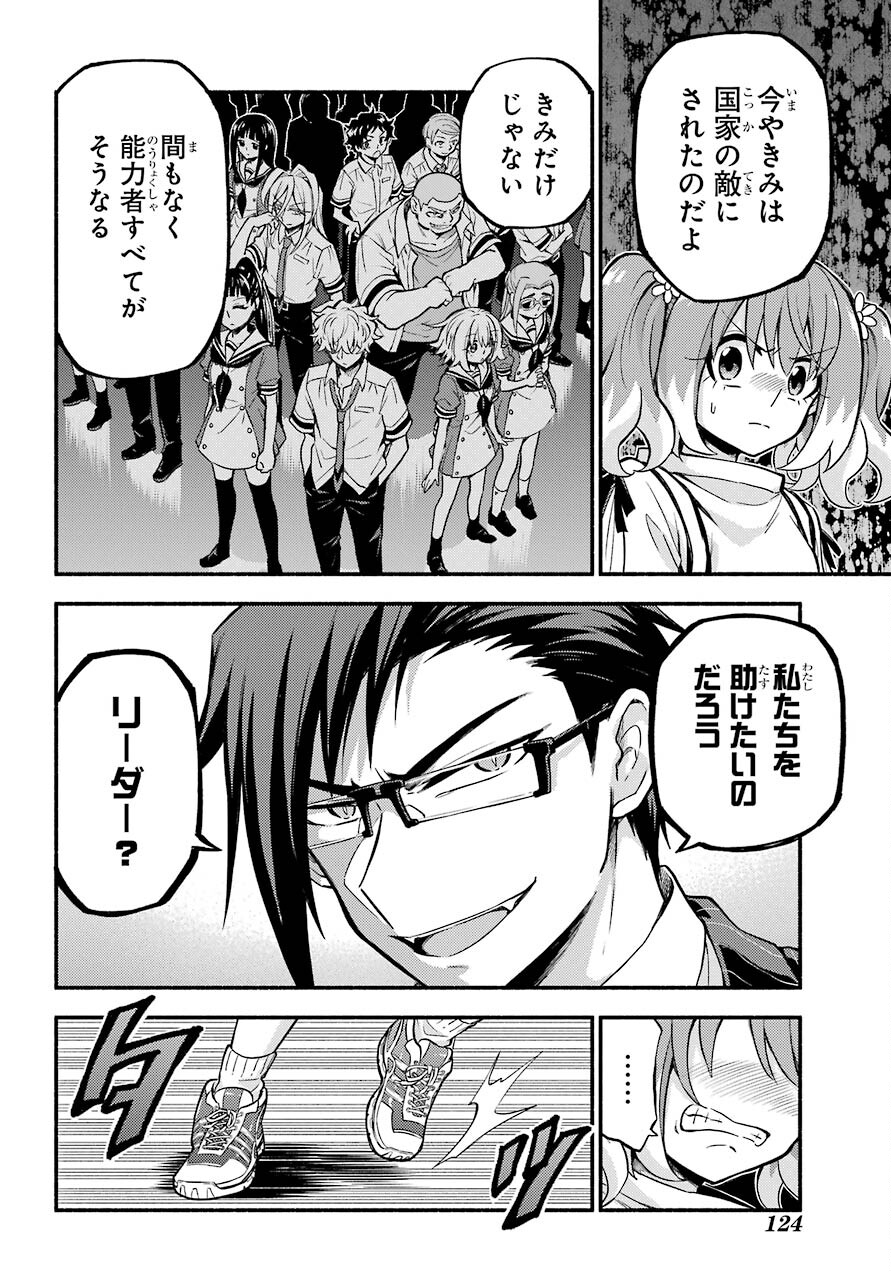 Munou na Nana - Raw Chapter 68 page 6 - nihonkuni.com