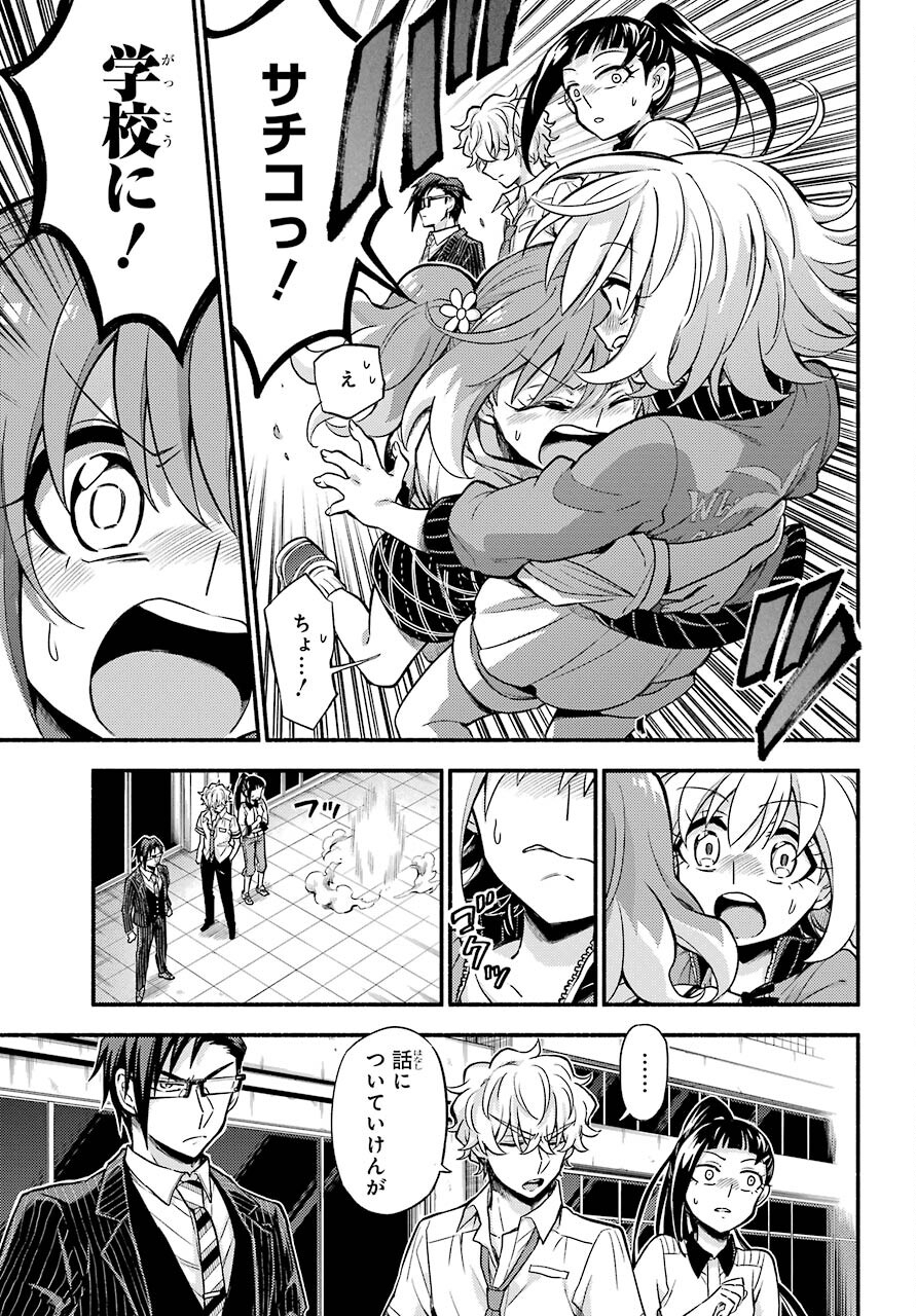 Munou na Nana - Raw Chapter 68 page 7 - nihonkuni.com