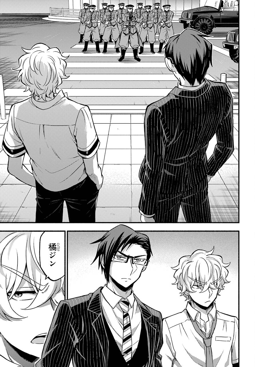 Munou na Nana - Raw Chapter 68 page 9 - nihonkuni.com
